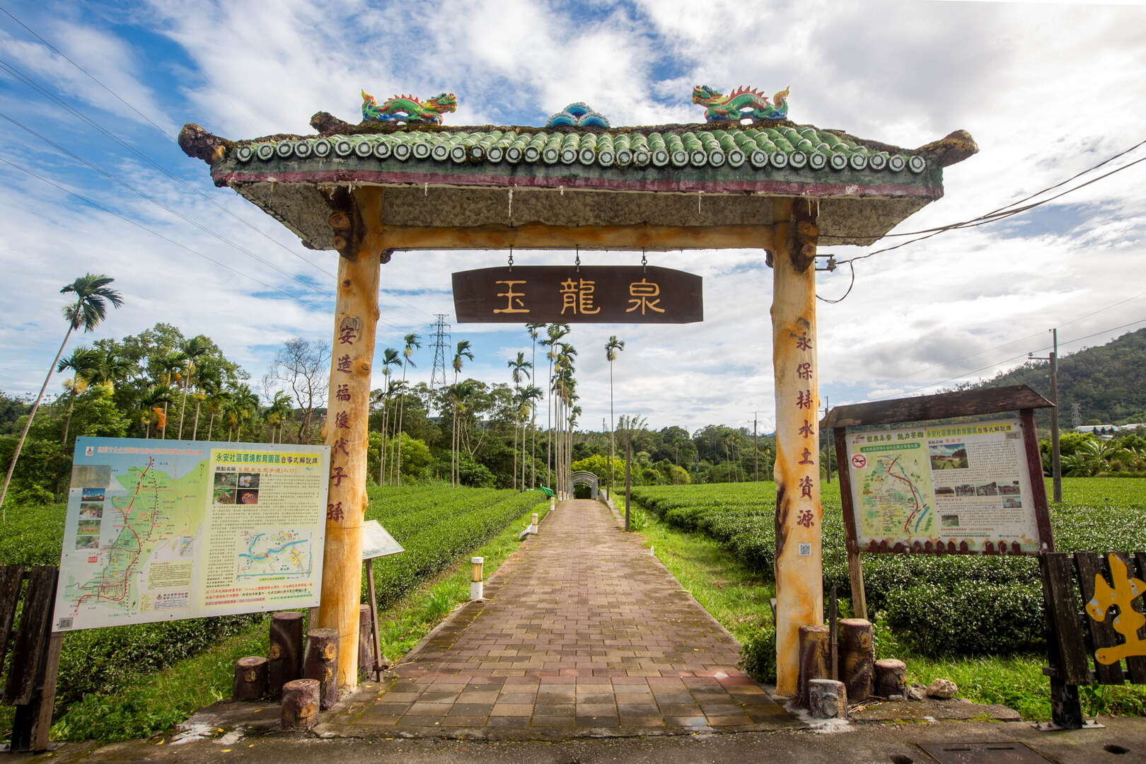 玉龍泉生態步道